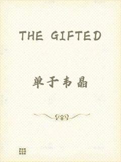 THE GIFTED